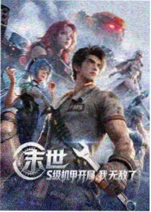 主线卷第一章章节插图